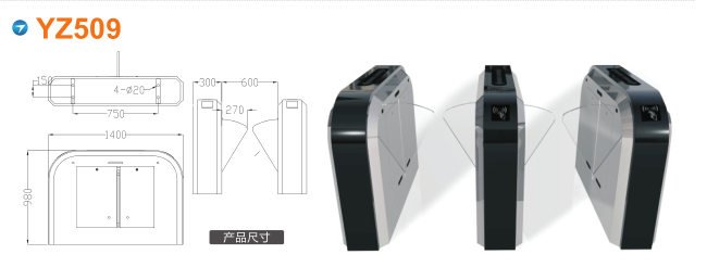 上海翼闸四号