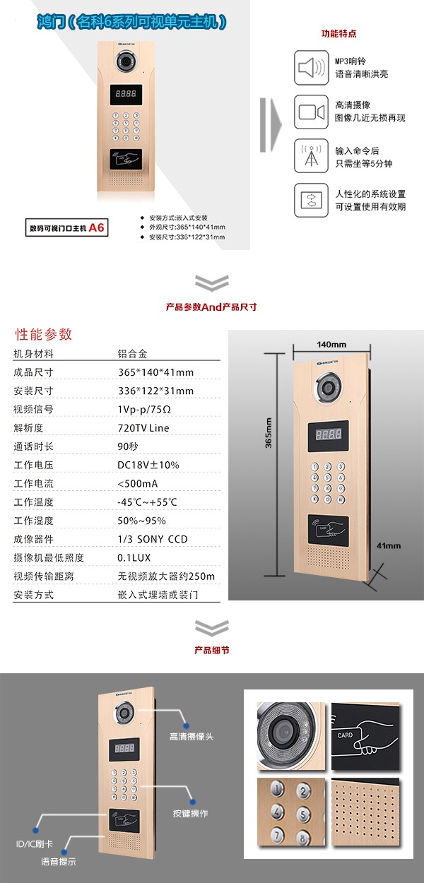 上海可视单元主机1